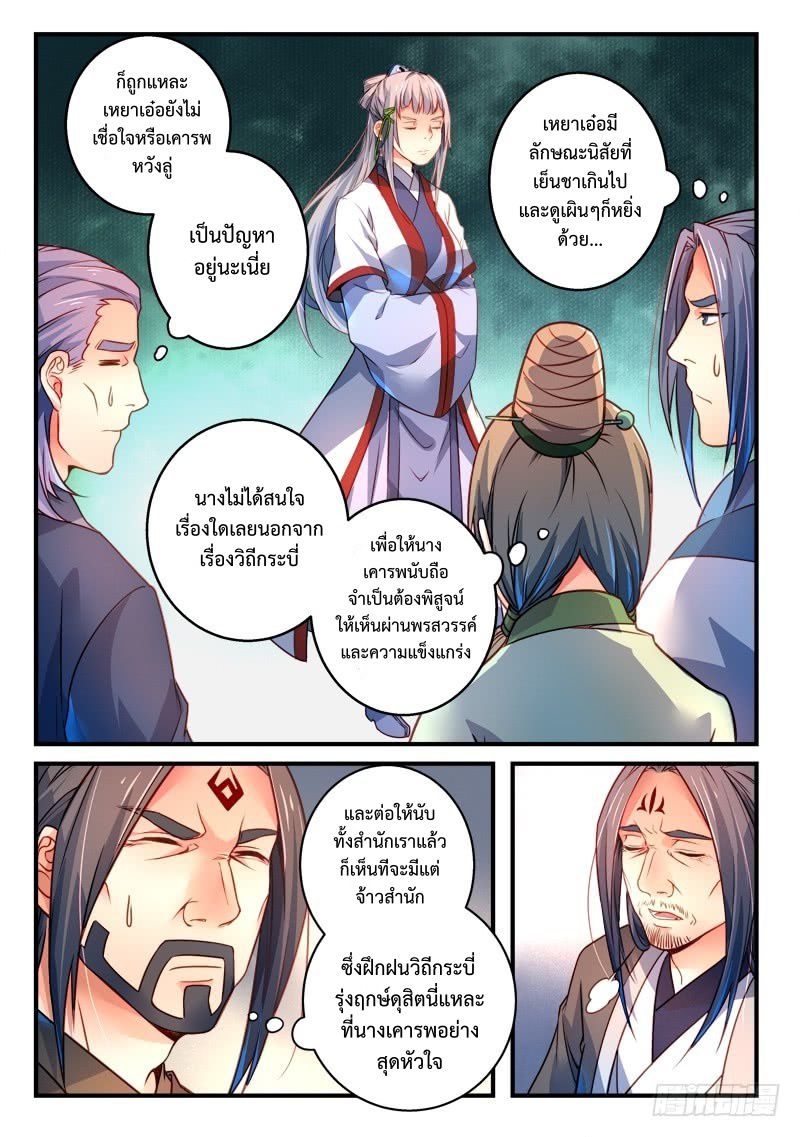 Spirit Blade Mountain 295-295