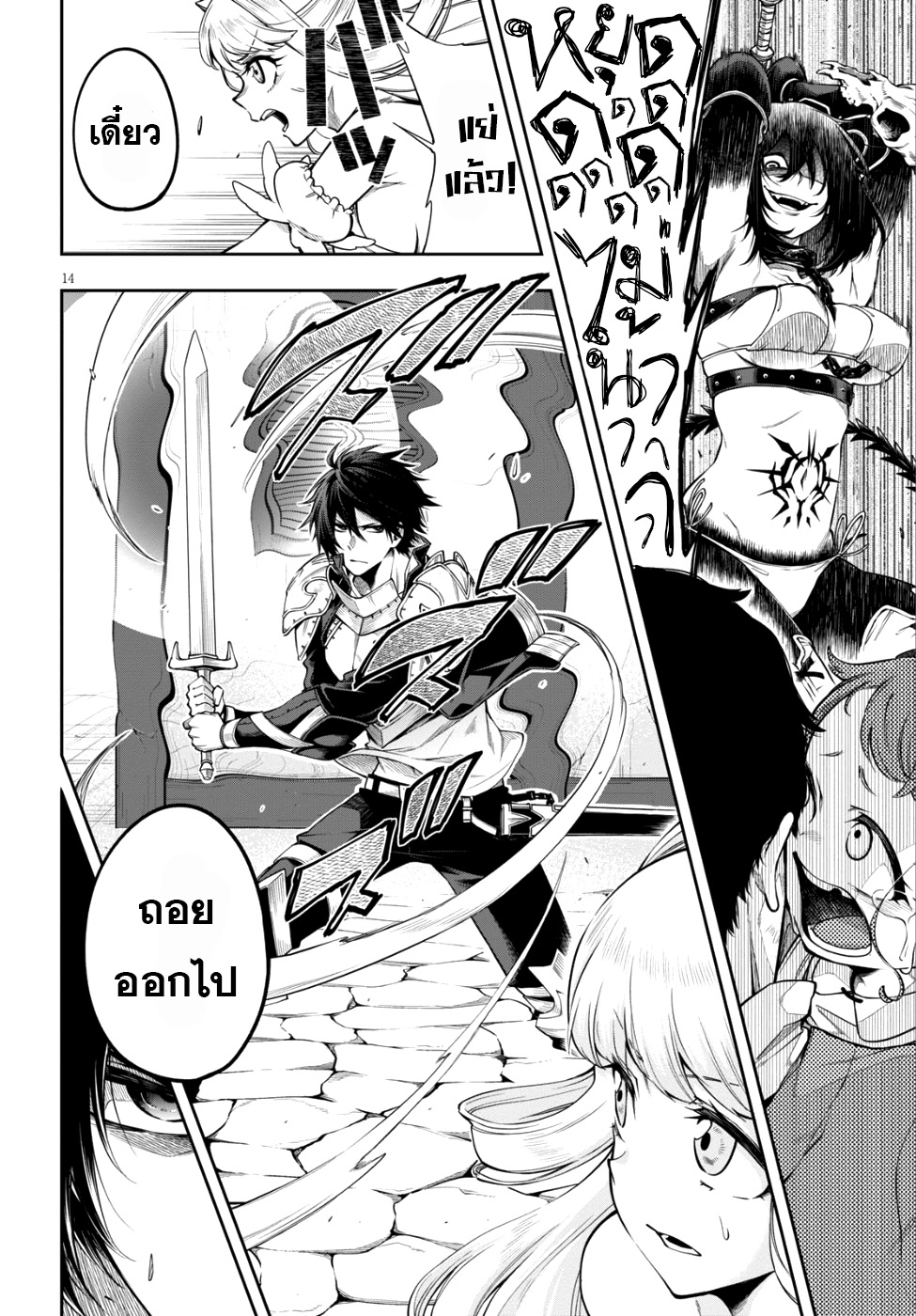 Kono Yuusha ga Ore TUEEE Kuse ni Shinchou Sugiru 3-เคล็ดลับ