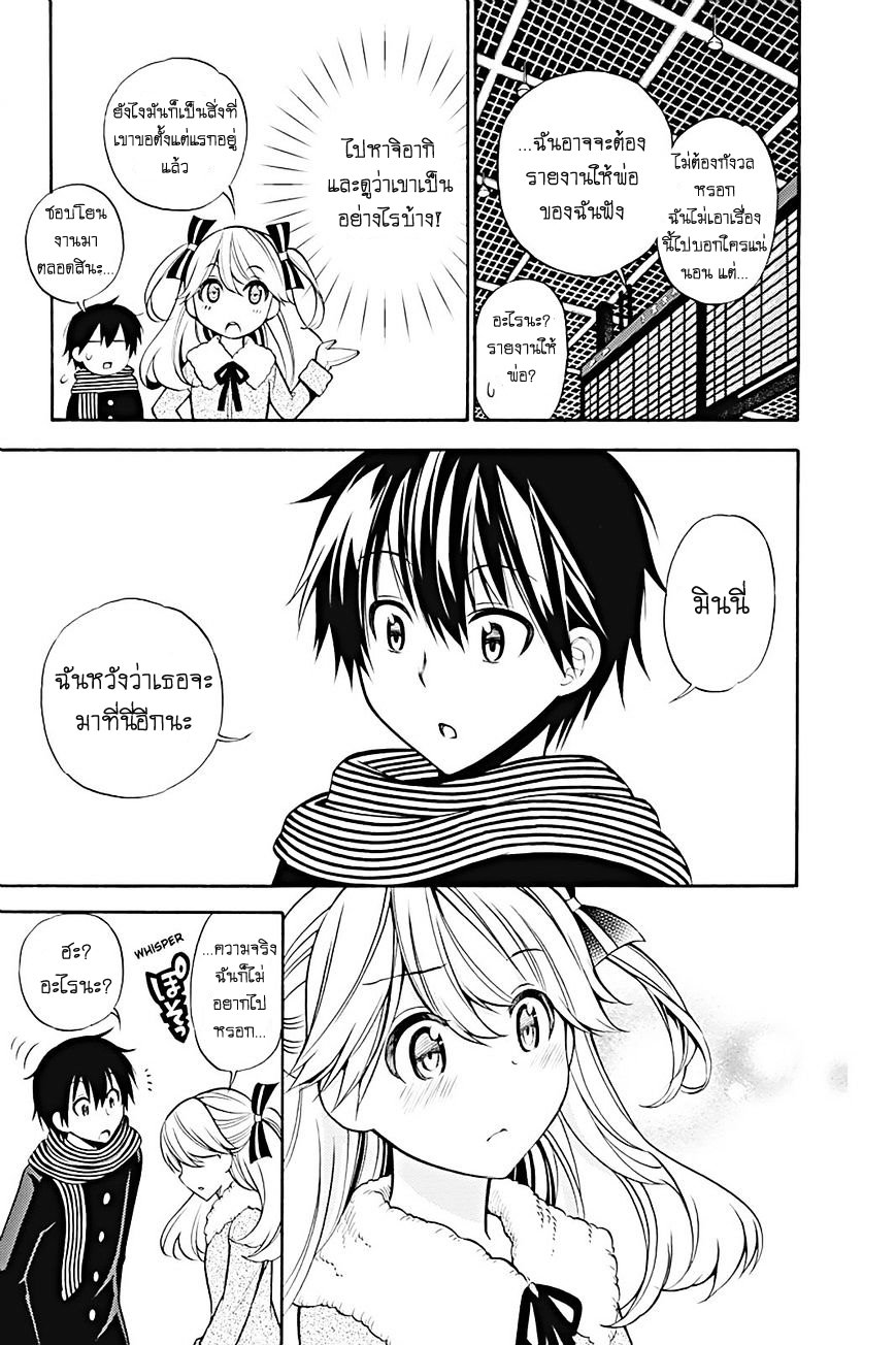 Kyou no Cerberus 15-จิตใจของโรเซ่