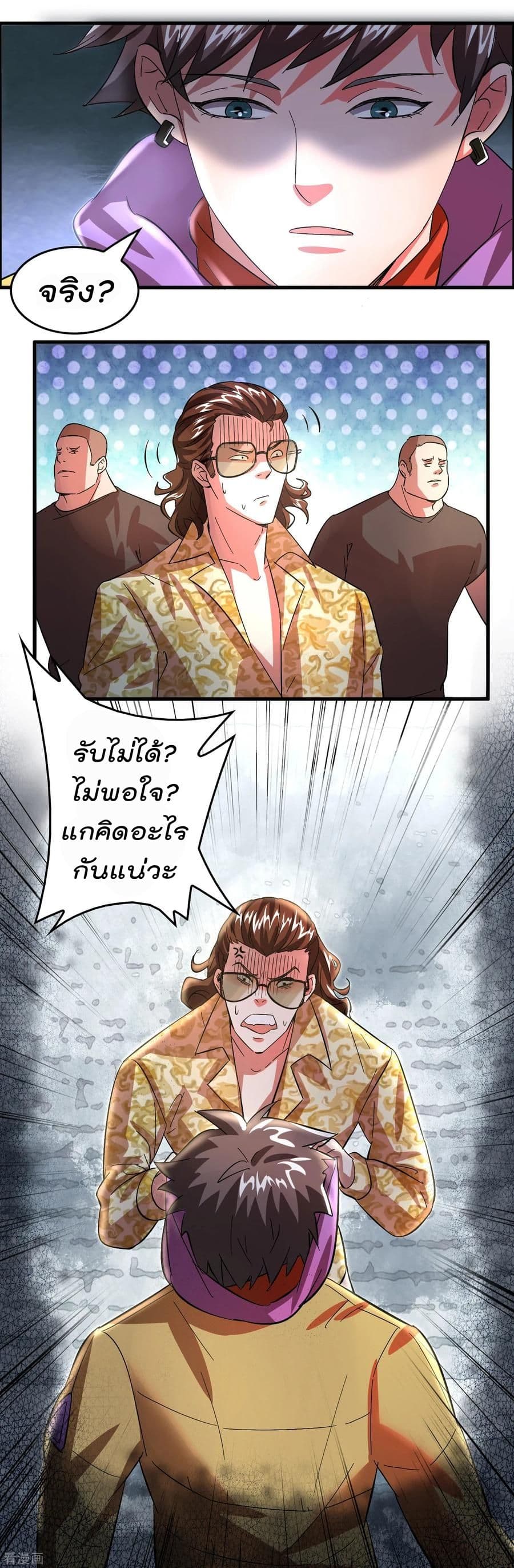 Become God Merchant in The Other World ข้ามต่างโลกเพื่อเป็นพ่อค้าเทพสุดมั่งคั่ง 4-4