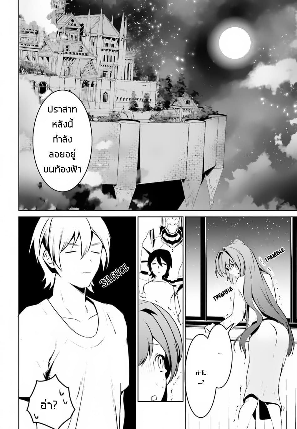 I Want To Play Happily In Another World Because I Got A Heavenly Castle 2-2