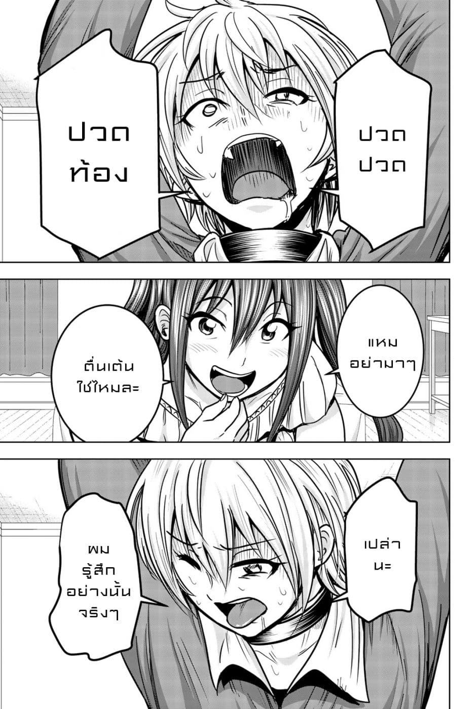 Mina-sama no Omocha desu 19-19