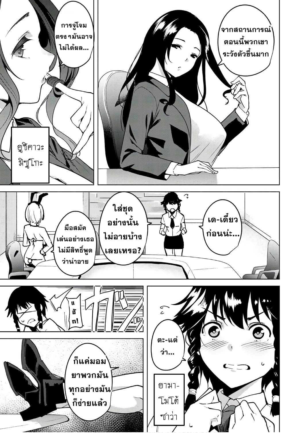 Destiny Lovers 6-6
