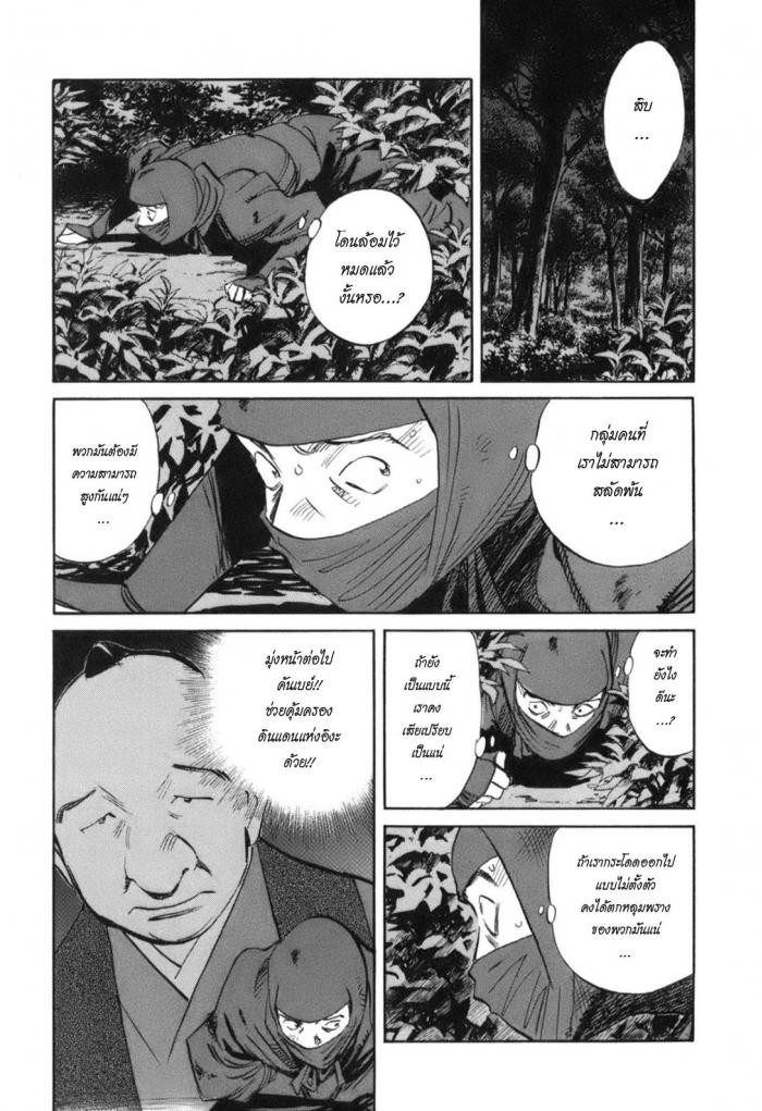 Billy Bat 19-ม้วนคัมภีร์ของโมโมจิ (2)