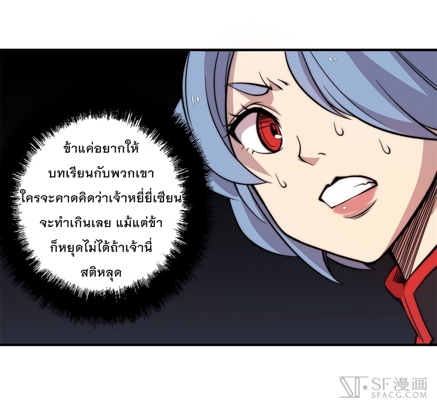 The Master of Martial Arts Retired Life ชีวิตหลังปลดเกษียณของปรมาจารย์แห่งศิลปะการต่อสู้ 32-32
