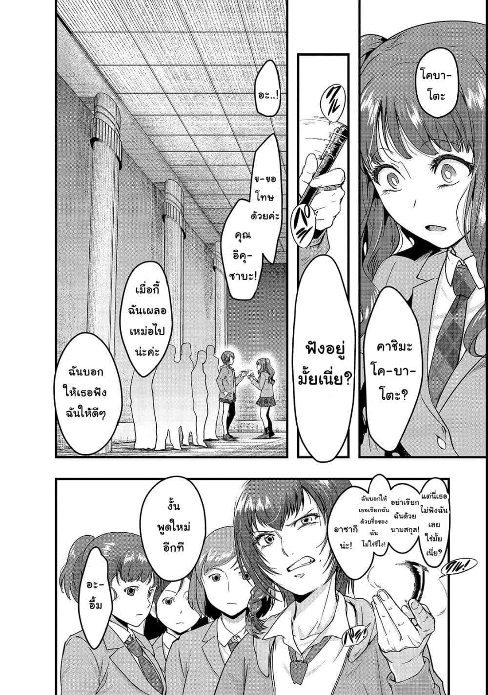 Hazure Waku no Joutai Ijou Skill de Saikyou ni Natta Ore ga Subete wo Juurin Suru made 3-จะเหยียบย่ำหรือถูกเหยียบย่ำ