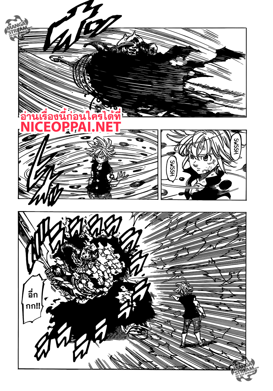 Nanatsu no Taizai 304-คำขอของผู้สังหาร