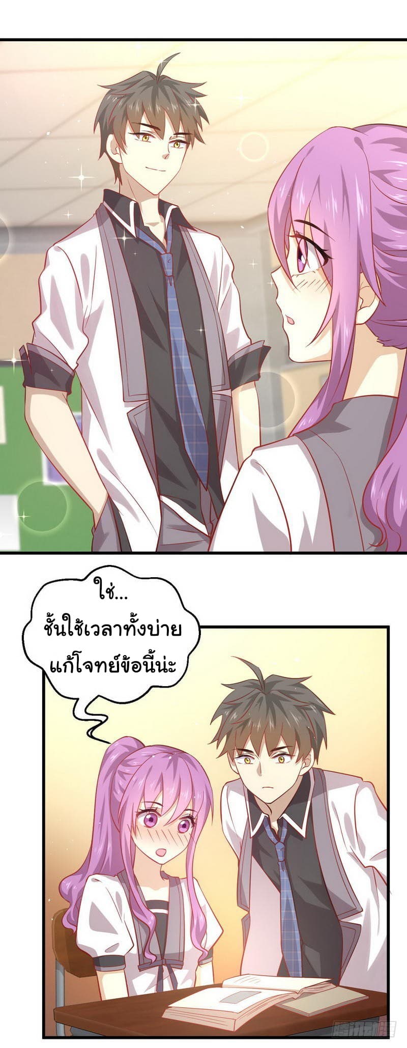 Immortal Swordsman in The Reverse World ราชันนักดาบอมตะ 32-32