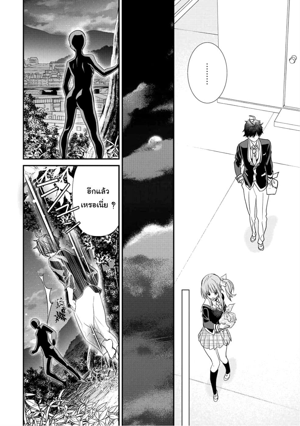 Class ga Isekai Shoukan sareta Naka Ore dake Nokotta n desu ga เพื่อนทั้งห้องถูกอัญเชิญไปต่างโลกยกเว้นผม 11-11