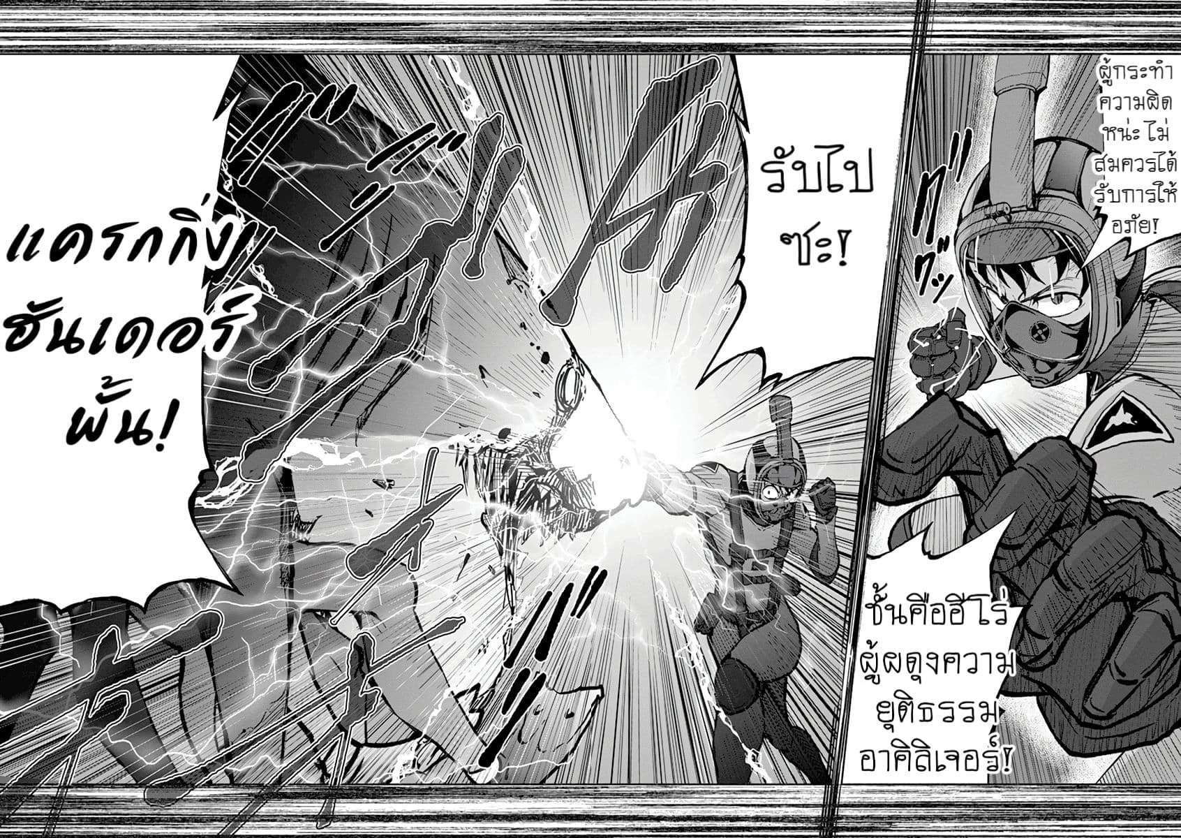 Zombie 100 ~Zombie ni Naru Made ni Shitai 100 no Koto~ มีอยู่ 100 สิ่งที่อยากจะทำก่อนที่เราจะกลายเป็นซอมบี้! 7-7
