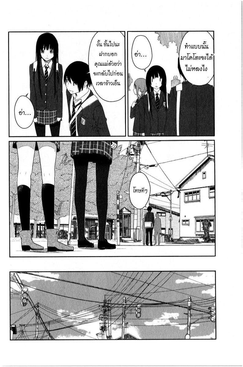 Flying Witch 2-หญ้าริมทางเป็นยาที่มีประสิทธิภาพรอบด้าน