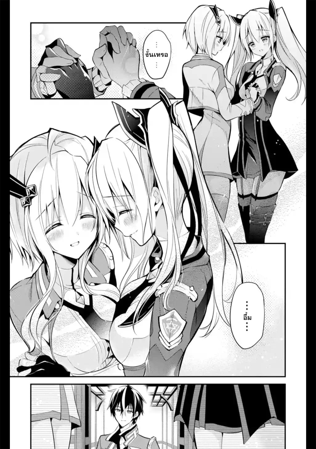 Maou Gakuin no Futekigousha จอมมารเกิดใหม่ 6-พี่น้องเนครอน