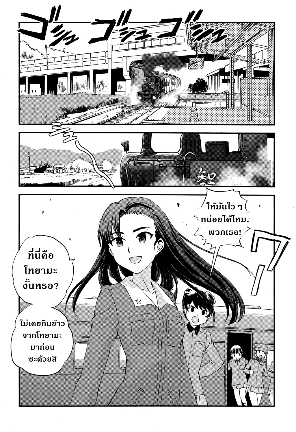 Girls Und Panzer: Ribbon Warrior 30-นิชิและมิกะ