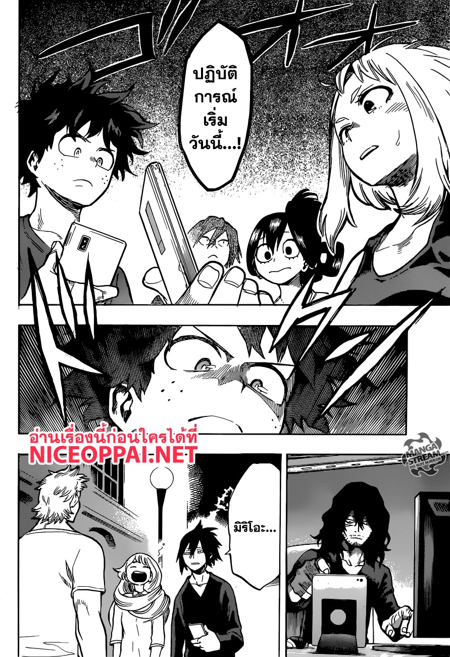Boku no Hero Academia 137-TH-หลีกเลี่ยง!