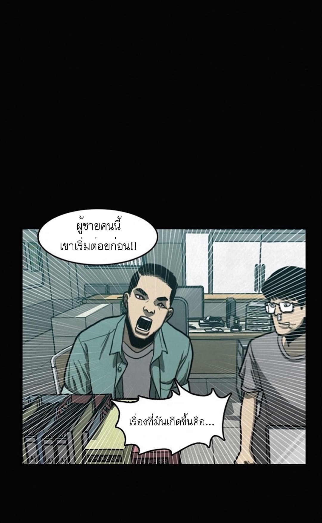 Foul Smell 5-5