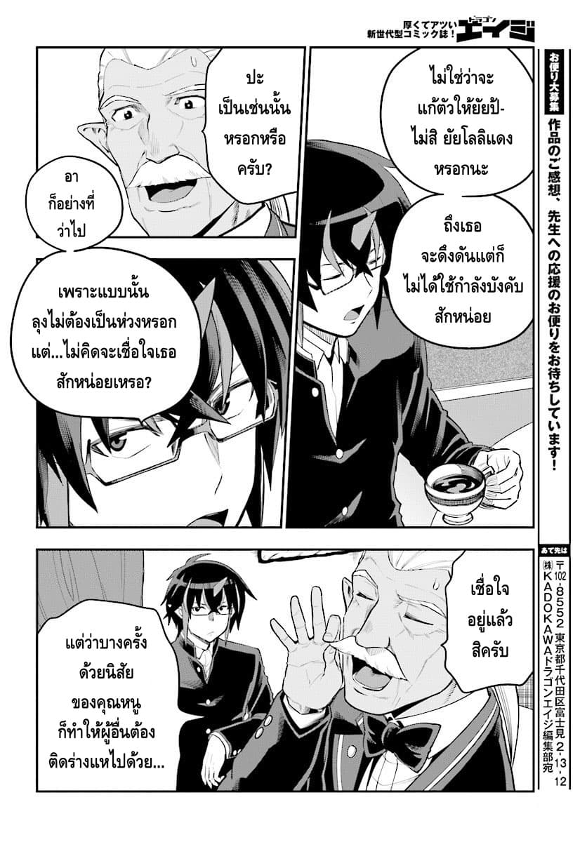 Konjiki no Moji Tsukai - Yuusha Yonin ni Makikomareta Unique Cheat ผู้ใช้อักษรสีทอง 40-สัญญากับโลลิแดงและเพื่อนใหม่ พาร์ท 3