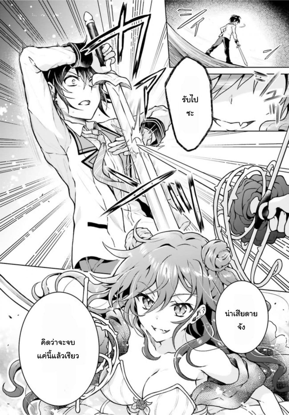 Rebellio Machina 4-4