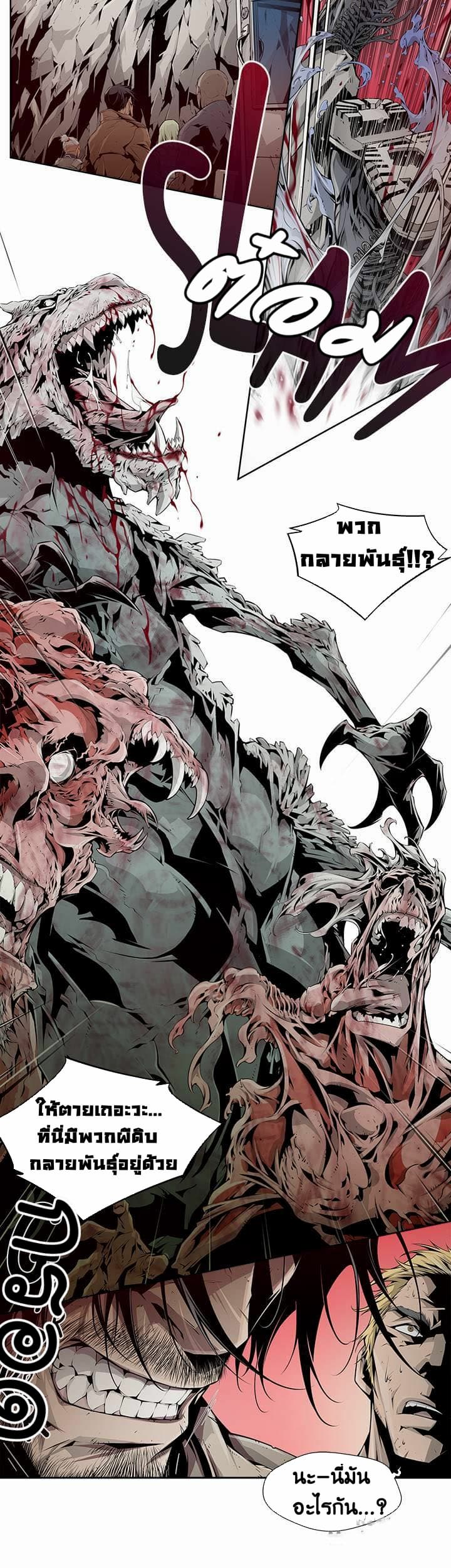 Dead Land 5-5
