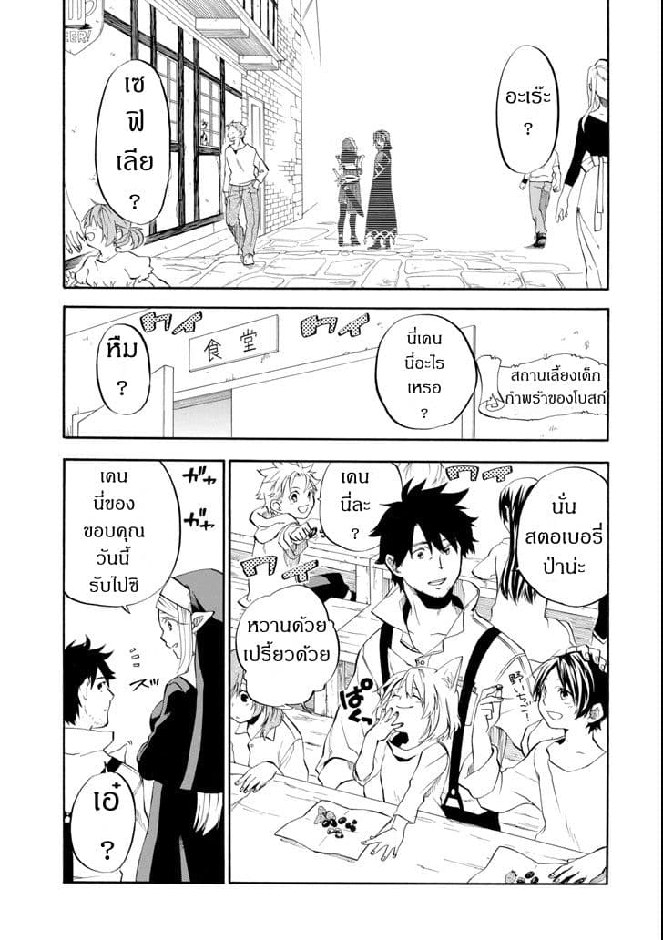 Ossan Boukensha Kein no Zenkou 2-2