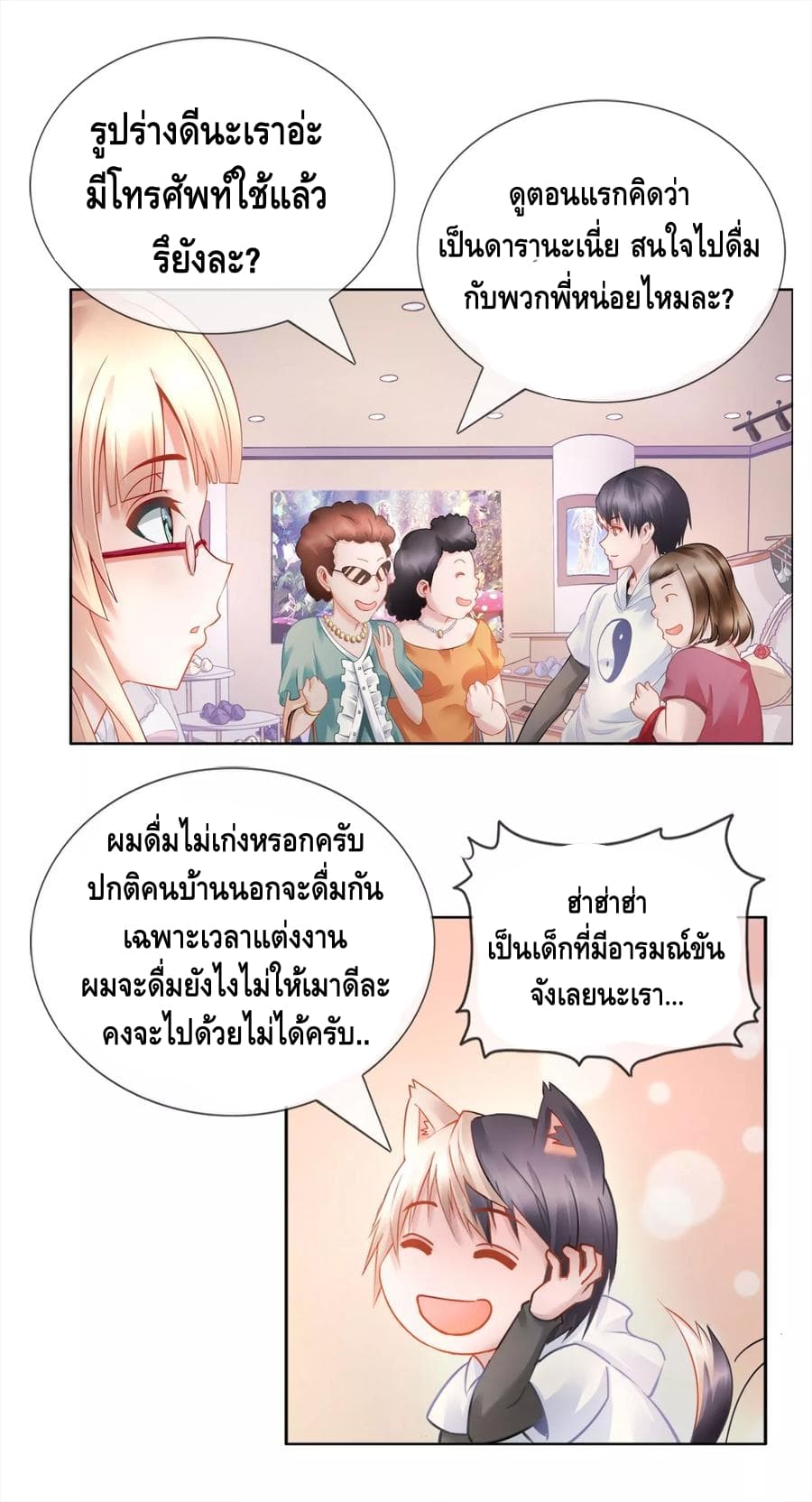 The Master Servant in The City ซินแสเกรียนเซียนฮวงจุ้ย 16-16