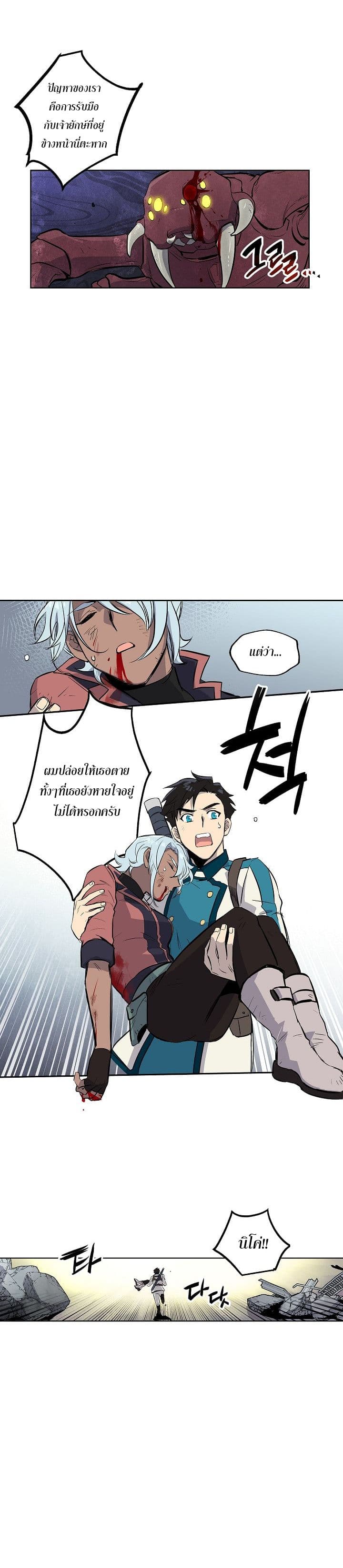 Crisis 3-3