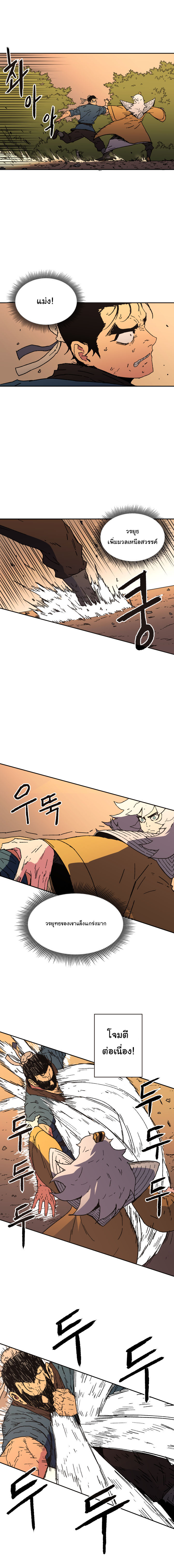 Peerless Dad ปะป๊าไร้พ่าย 27-27