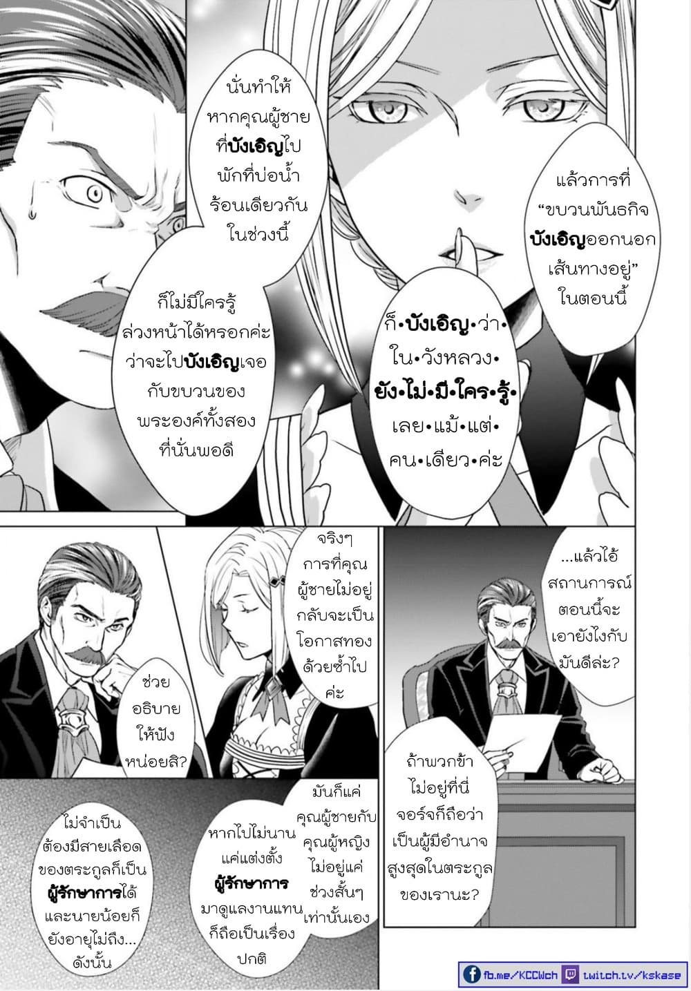 Konyaku Haki kara Hajimaru Akuyaku Reijou no Kangoku Slow Life นางร้ายขอไปใช้ชีวิตปิดเทอมในคุก 2-2