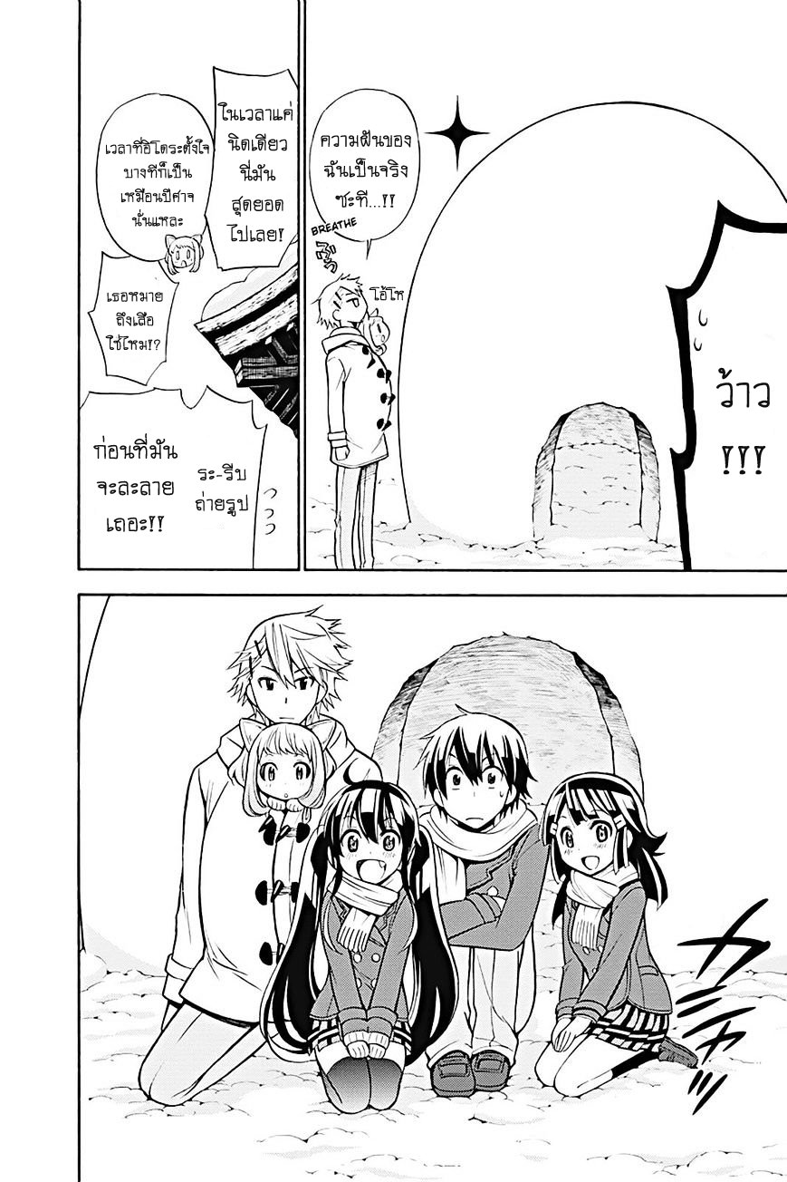 Kyou no Cerberus 16-ไปเล่นหิมะกันเถอะ!