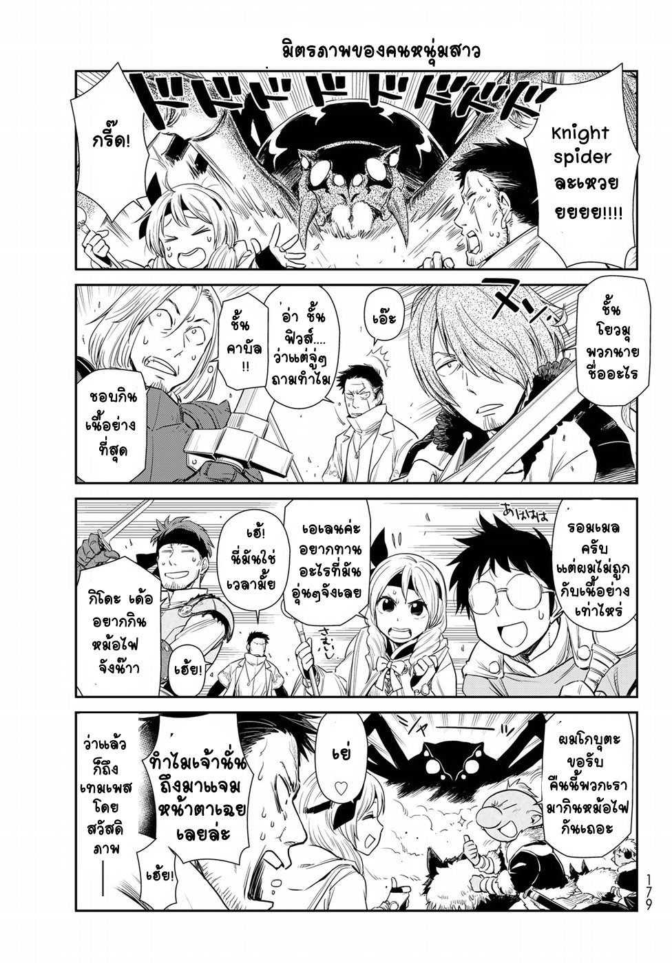 TenSura Nikki Tensei Shitara Slime Datta Ken 11-11