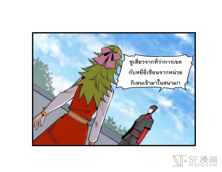 The Master of Martial Arts Retired Life ชีวิตหลังปลดเกษียณของปรมาจารย์แห่งศิลปะการต่อสู้ 53-53