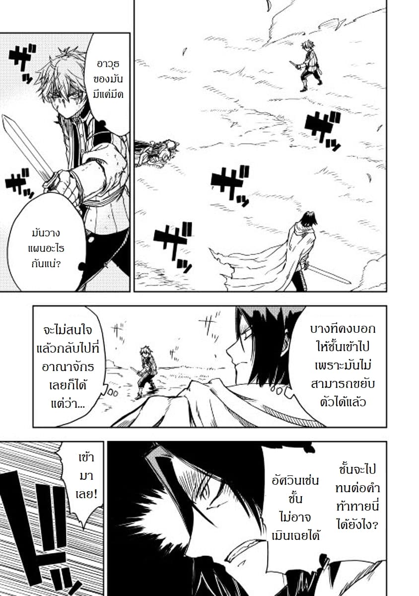 Isekai Tensei Soudouki 9-9