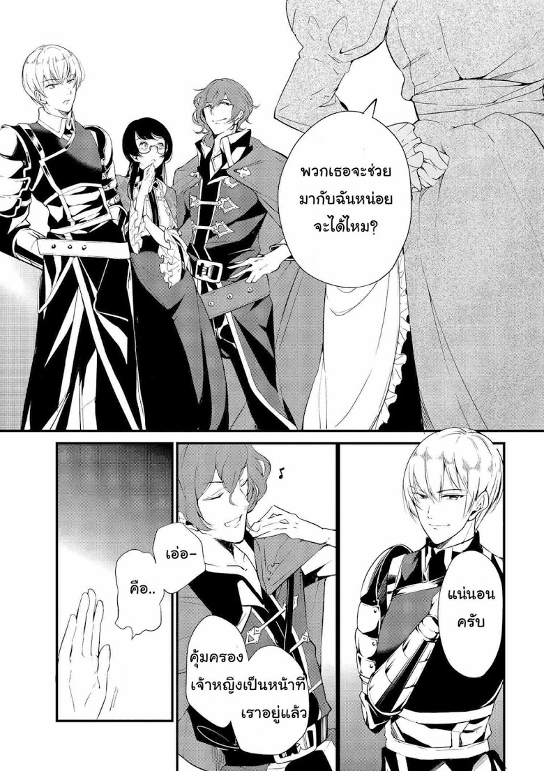 Koushaku Reijou no Tashinami 5-5