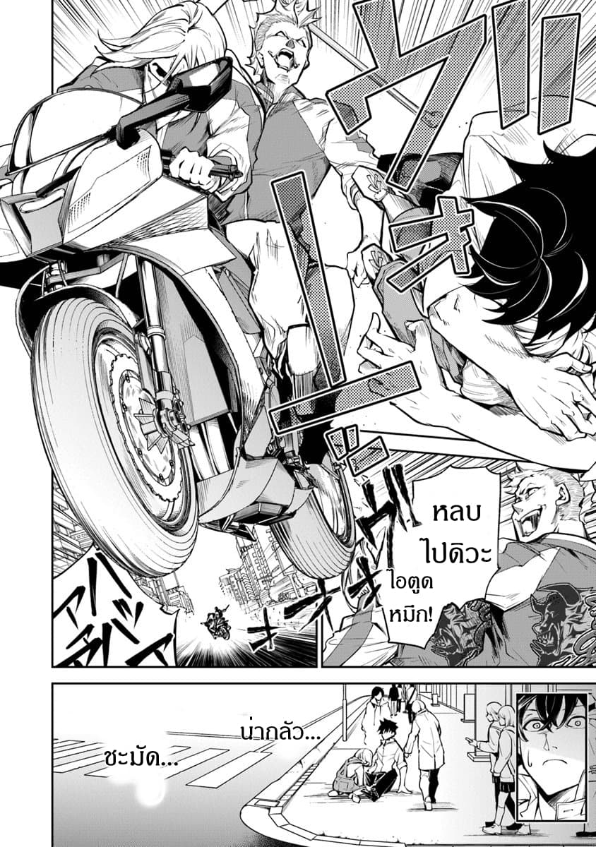 Isekai de Cheat Skill wo te ni Shita ore wa, Genjitsu Sekai wo mo Musou Suru ~Level Up wa Jinsei wo Kaeta~ 3-ความอยากรู้
