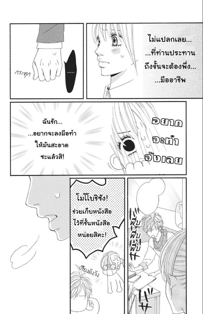 The Maid at my House 1-1