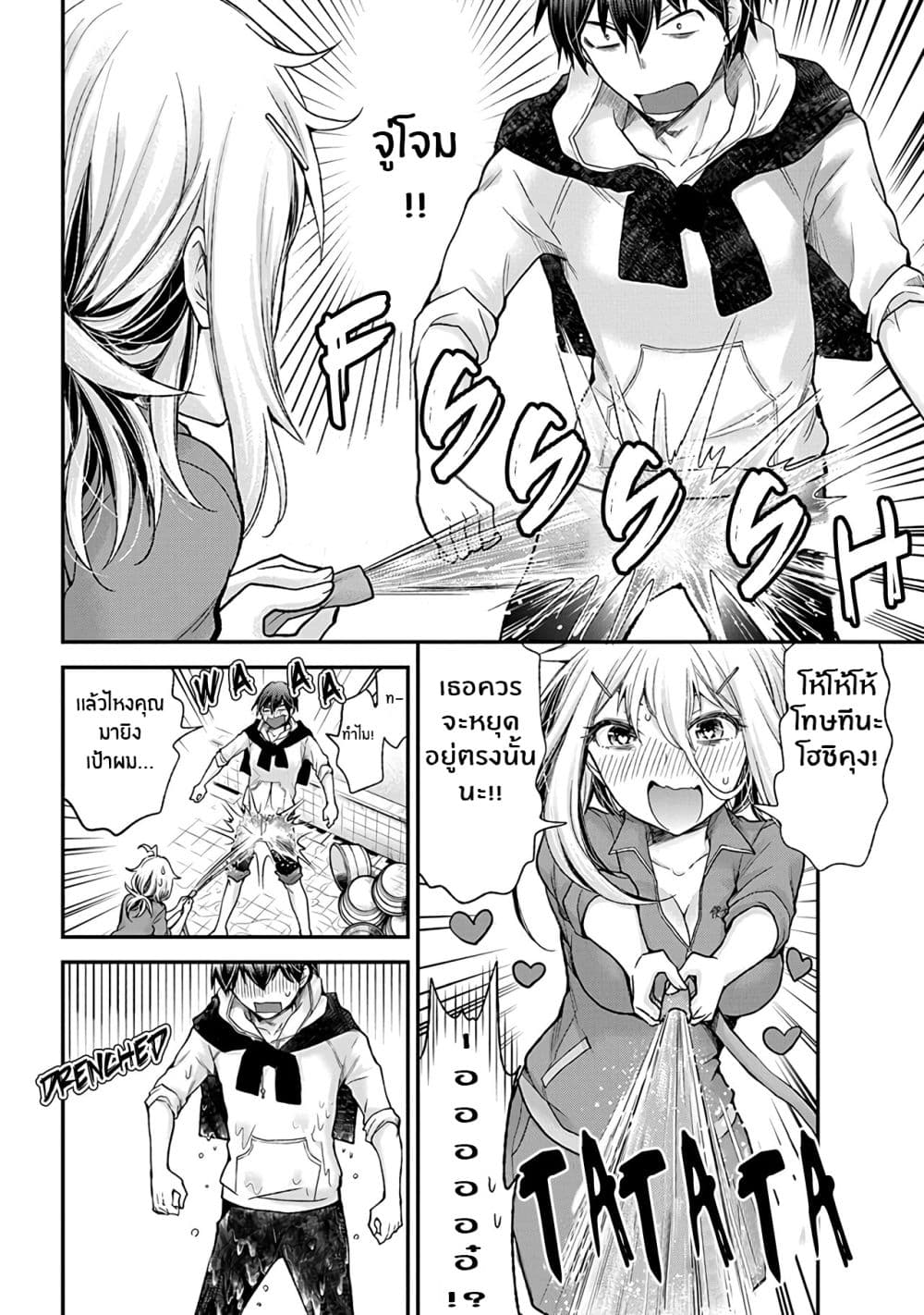 Shingeki no Eroko-san 1-เฮ้อ, ไม่อยากไปทำงานเลย