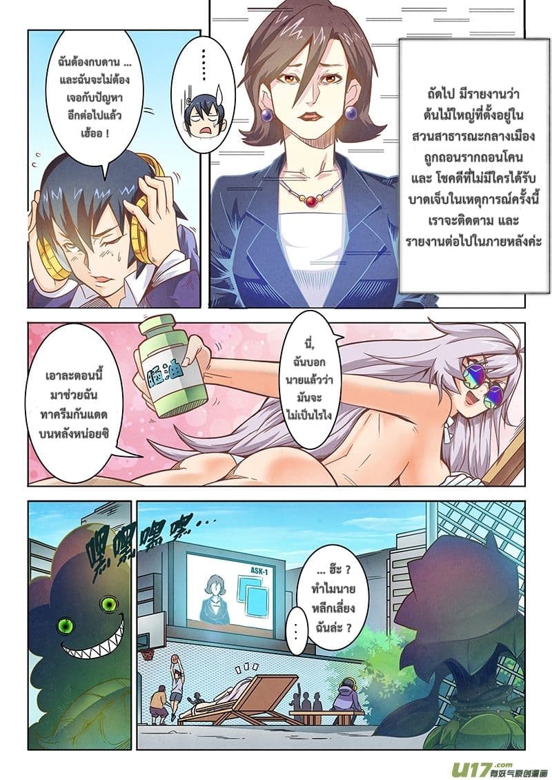 The Last Summoner 2-2