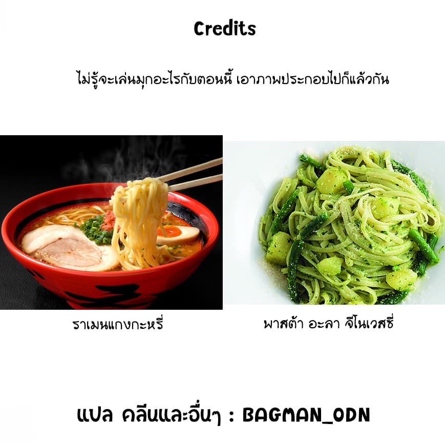 Futari Monologue 5-มื้อกลางวันของทั้งสอง (ครึ่งหลัง)