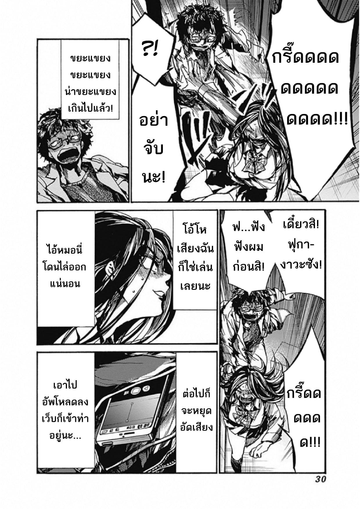Koko wa Ima kara Rinri desu. จากนี้จะเข้าสู่บทเรียนวิชาจริยศาสตร์ 6-6