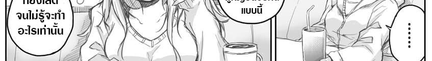 Ms. Corporate Slave Wants to be Healed by a Loli Spirit 13-13