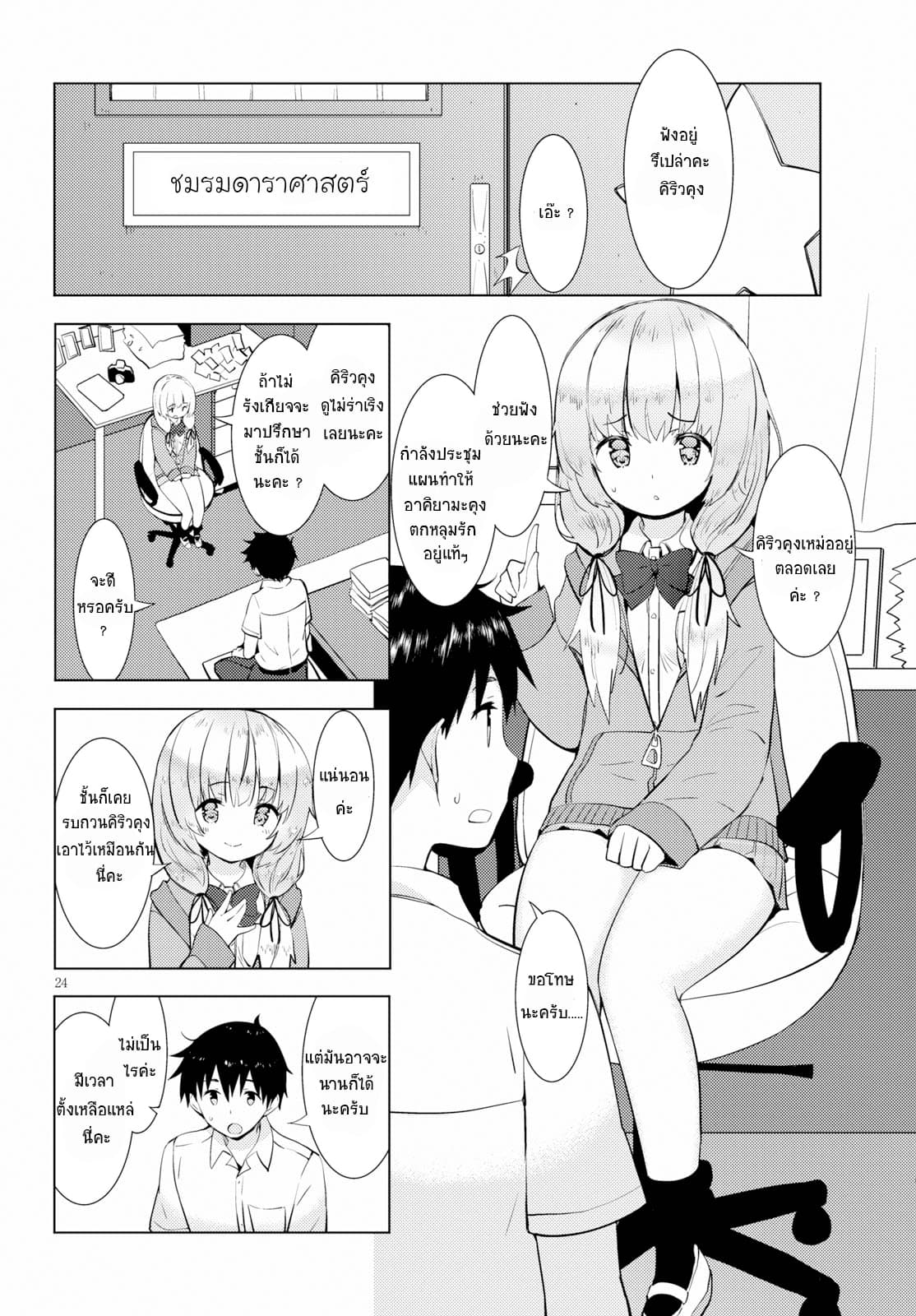 Kawaiikereba Hentai demo Suki ni Natte Kuremasu ka? 14-14