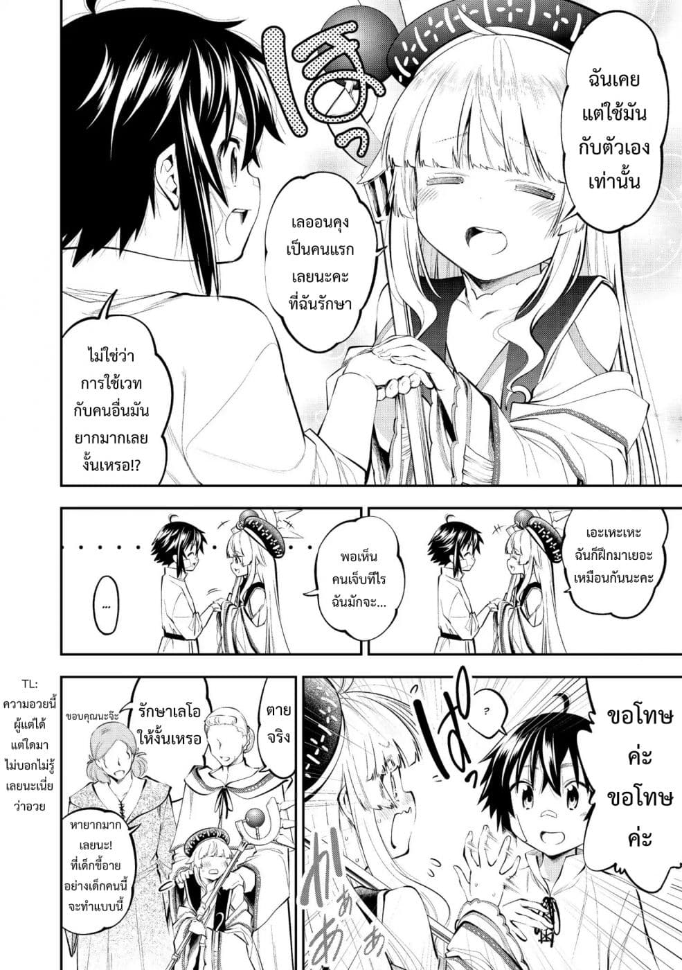 Keizoku wa Maryoku Nari 4-4