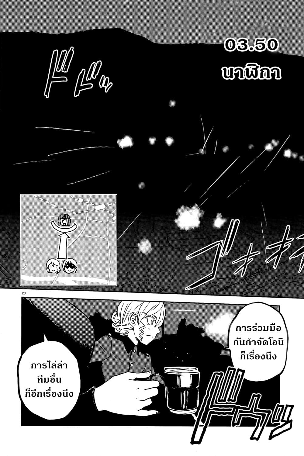 Girls Und Panzer: Ribbon Warrior 42-สงครามแห่งความตาย ณ โคโมโระ Part 9