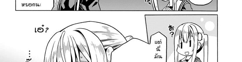 Douyara Watashi No Karada Wa Kanzen Muteki No You Desu Ne 20-20