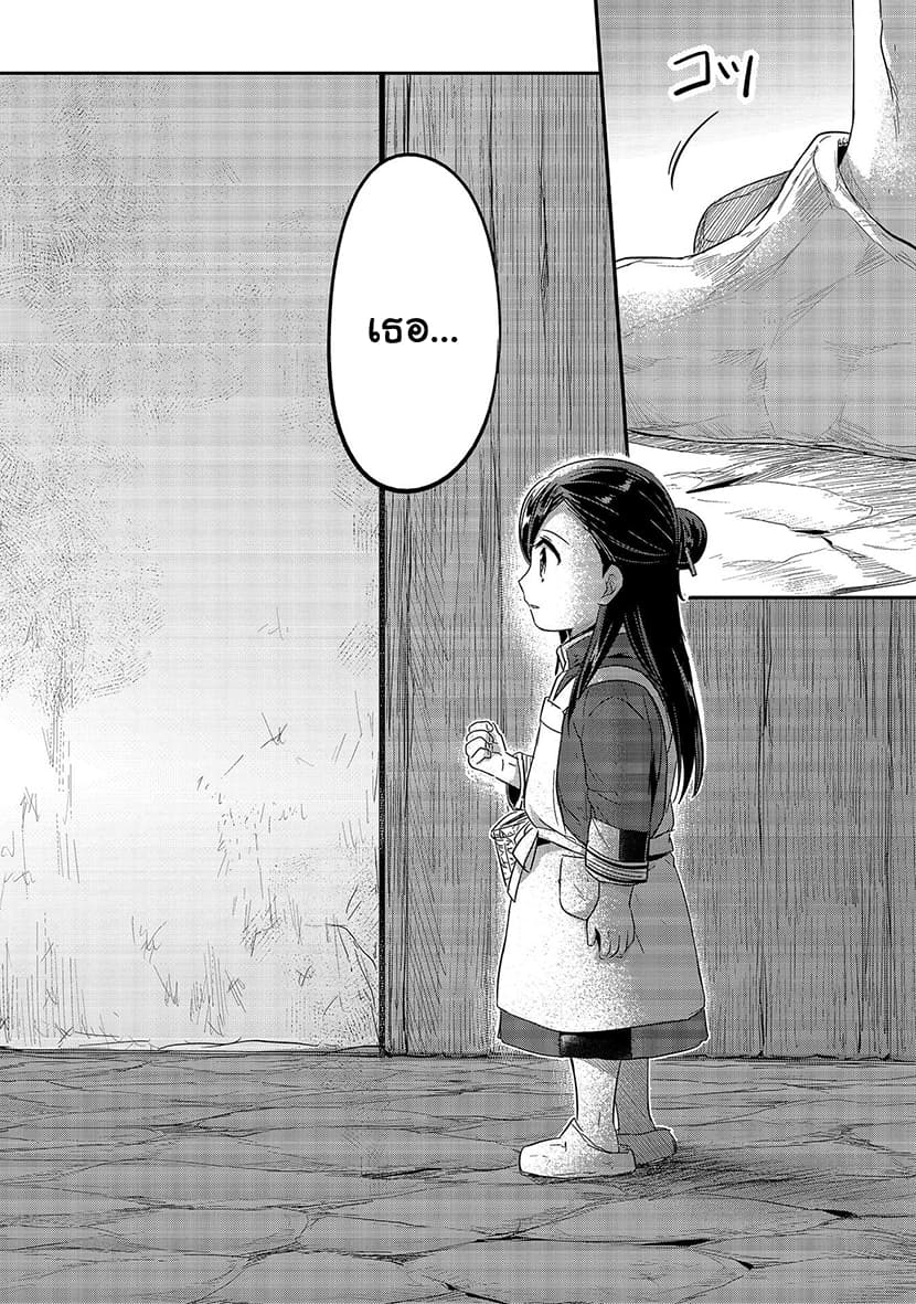 Honzuki no Gekokujou 14-เบนโน่เรียกพบ