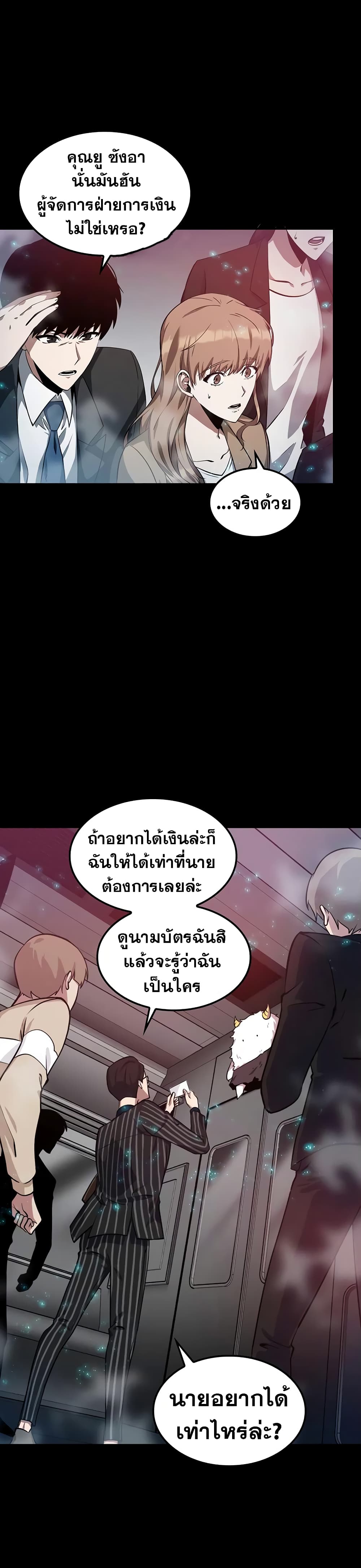 Omniscient Reader's Viewpoint มุมมองนักอ่านพระเจ้า 2-2