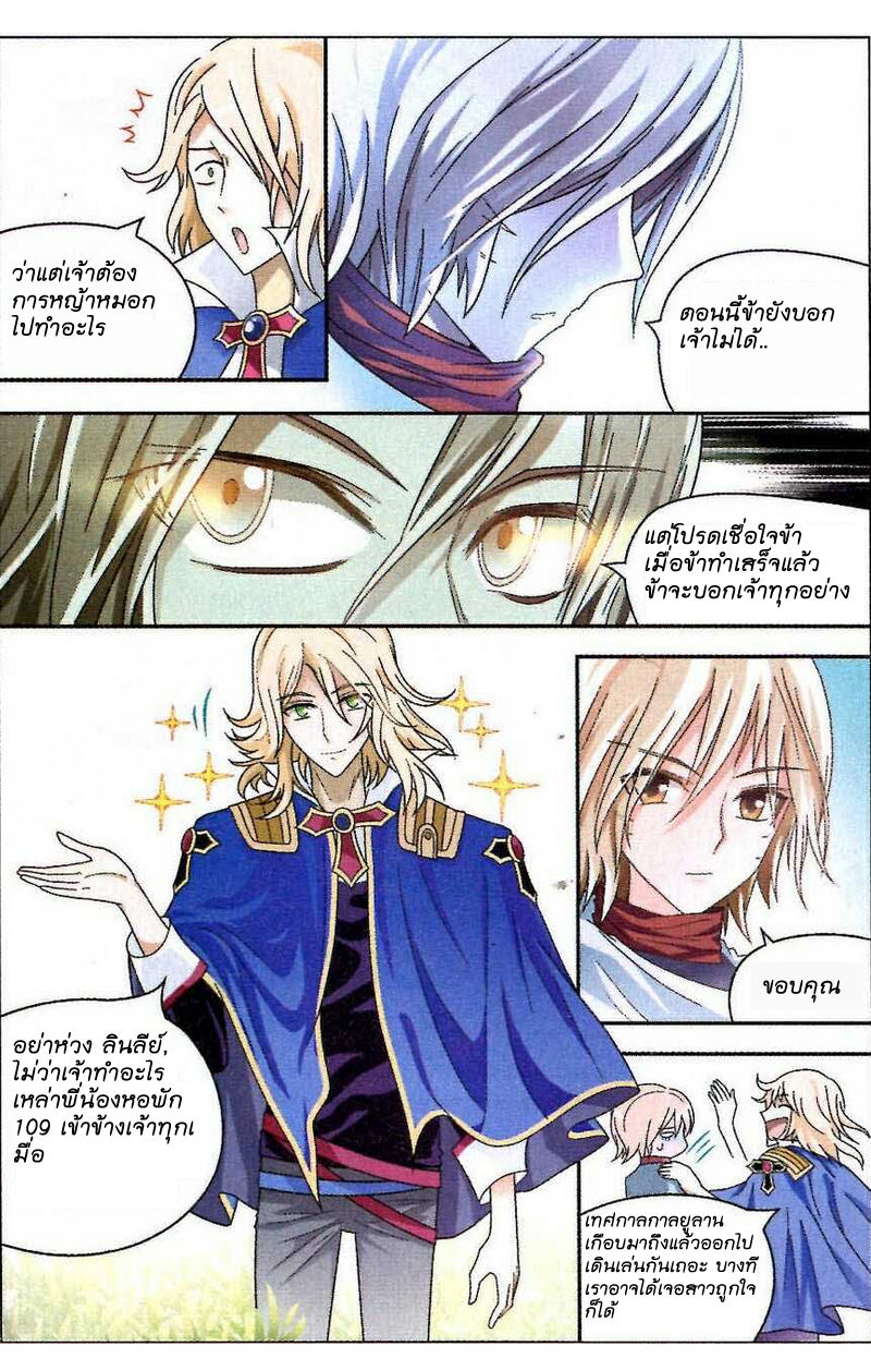 Panlong 77-ส่วนผสมครบถ้วน