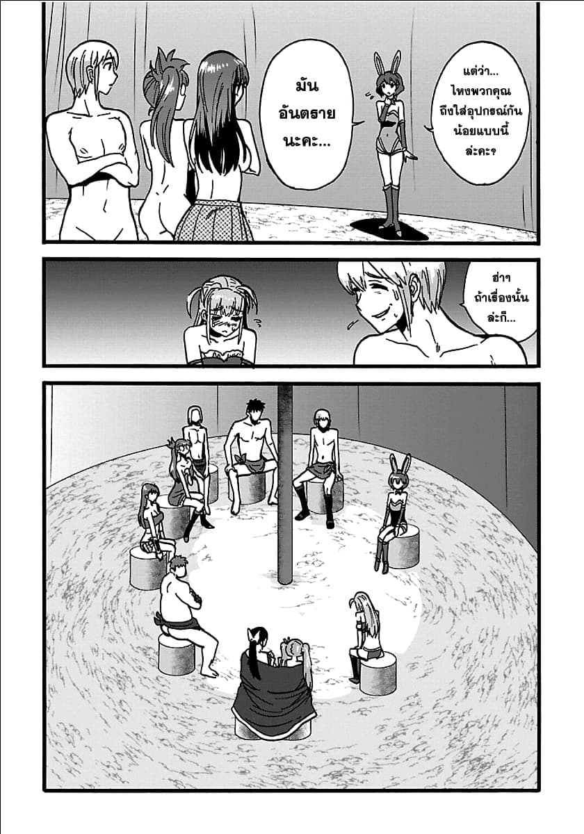 Makikomarete Isekai Teni suru Yatsu wa, Taitei Cheat 19-19