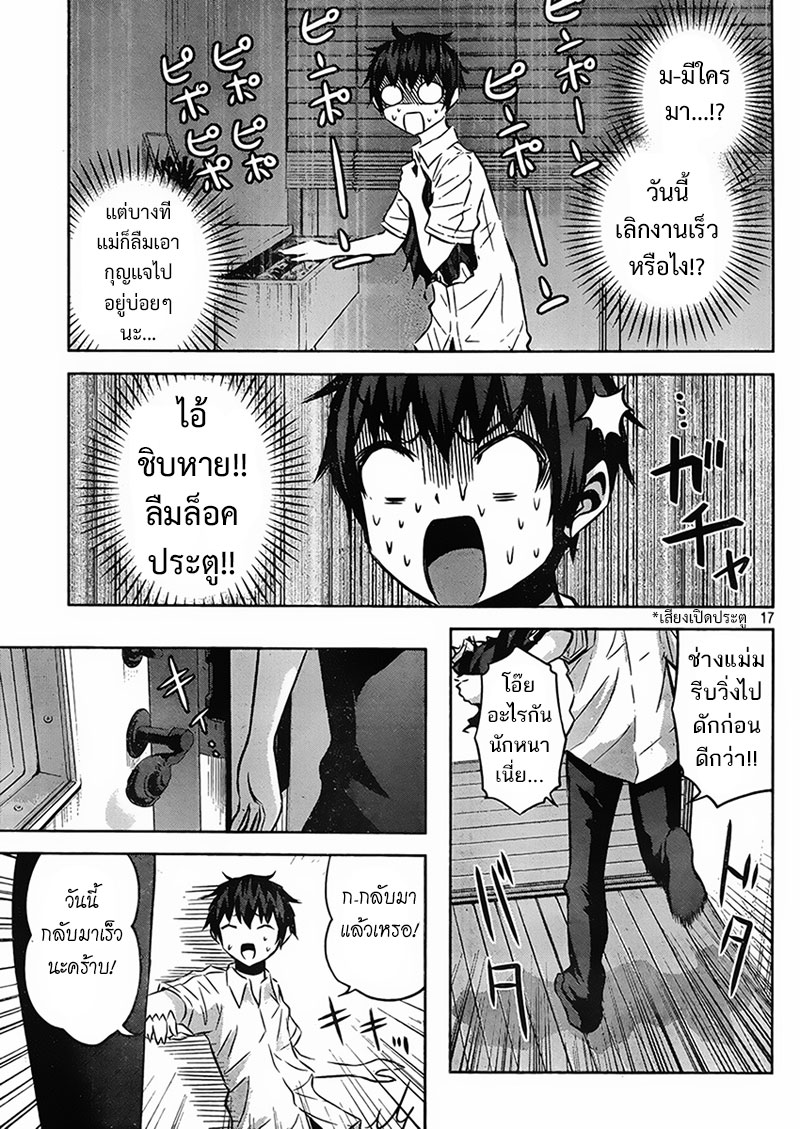 Chikotan, Kowareru 14-โอซากะหัวหมุนตายชัก! การมาเที่ยวบ้านที่ชวนตื่นเต้นของมิยาฮาระจิโกะ