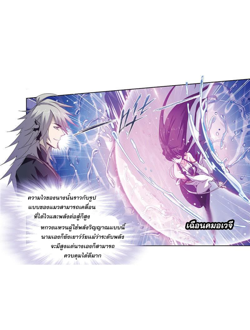 Douluo Dalu 212-212