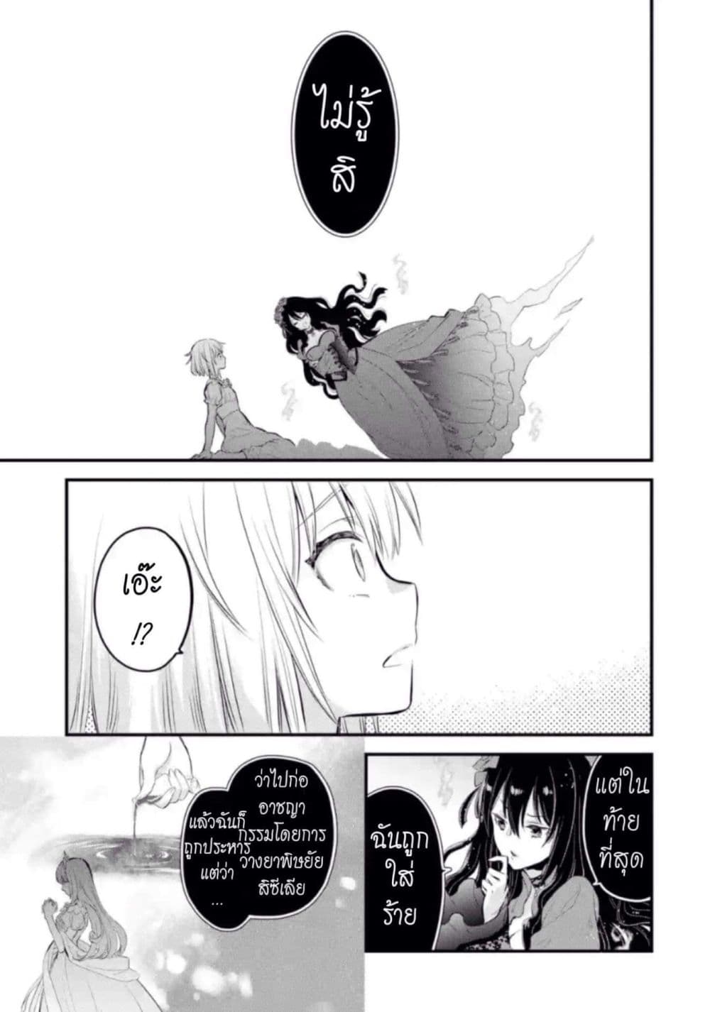 The Holy Grail of Eris 5-ค่าตอบแทน